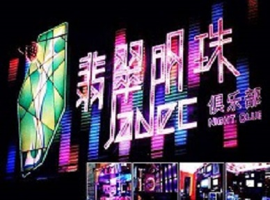 宜州哪里荤的KTV男模女漂亮多-翡翠明珠KTV好玩会所体验