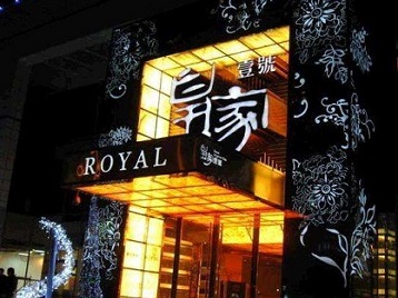 宜州高档KTV妹子质量哪家好-皇家壹号KTV高档娱乐体验